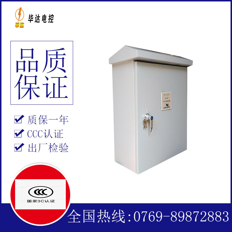 赵西垸林场户外配电箱