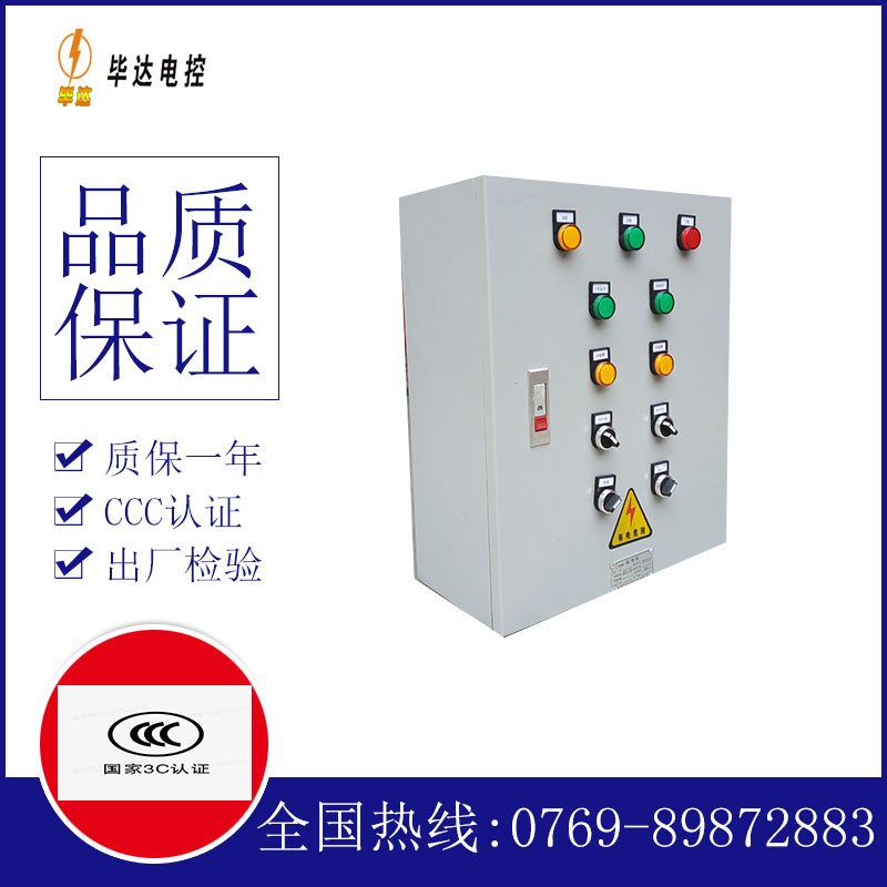 赵西垸林场电控箱