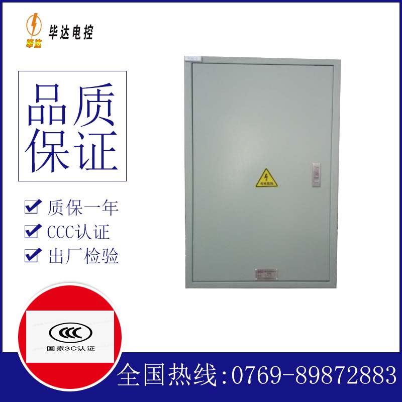 赵西垸林场汇流箱