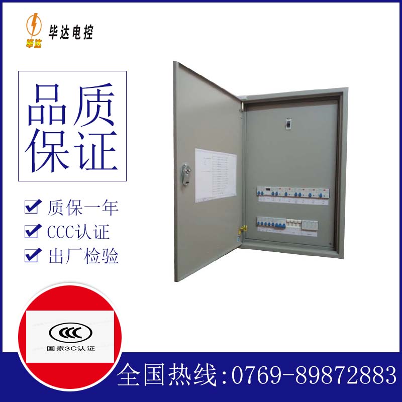 赵西垸林场成套控制箱